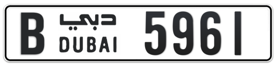 Dubai Plate number B 5961 for sale - Long layout, Full view