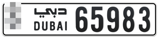 Dubai Plate number  * 65983 for sale - Long layout, Full view