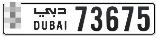 Dubai Plate number  * 73675 for sale - Long layout, Full view