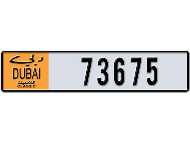 Dubai Plate number  * 73675 for sale - Long layout, Dubai logo, Full view