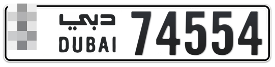 Dubai Plate number  * 74554 for sale - Long layout, Full view