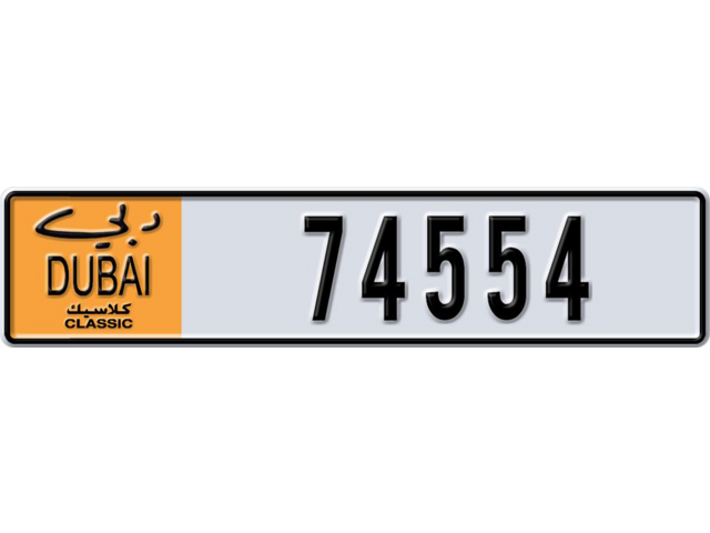 Dubai Plate number  * 74554 for sale - Long layout, Dubai logo, Full view