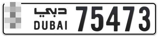 Dubai Plate number  * 75473 for sale - Long layout, Full view