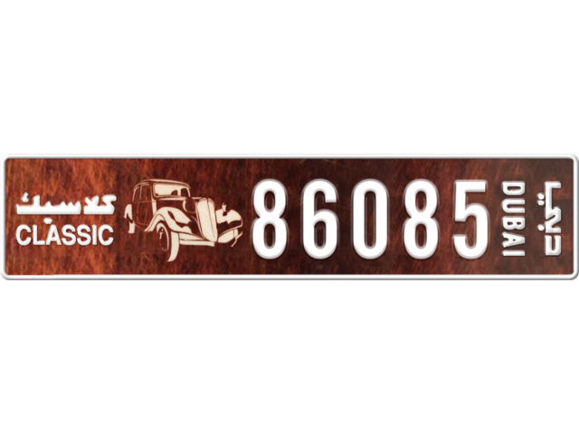 Dubai Plate number  * 86085 for sale - Long layout, Dubai logo, Full view