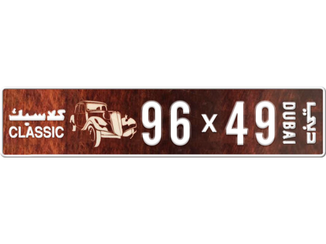 Dubai Plate number B 96X49 for sale - Long layout, Dubai logo, Full view