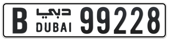 Dubai Plate number B 99228 for sale - Long layout, Full view