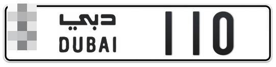 Dubai Plate number  * 110 for sale - Long layout, Full view