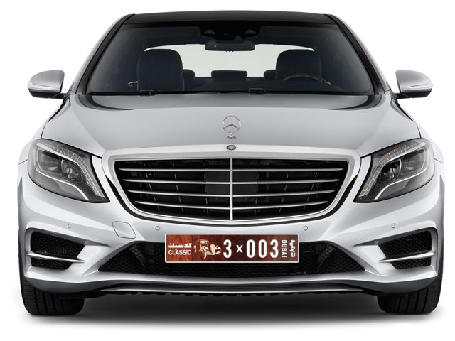 Dubai Plate number C 3X003 for sale - Long layout, Dubai logo, Full view