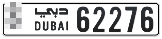 Dubai Plate number  * 62276 for sale - Long layout, Full view