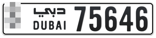 Dubai Plate number  * 75646 for sale - Long layout, Full view