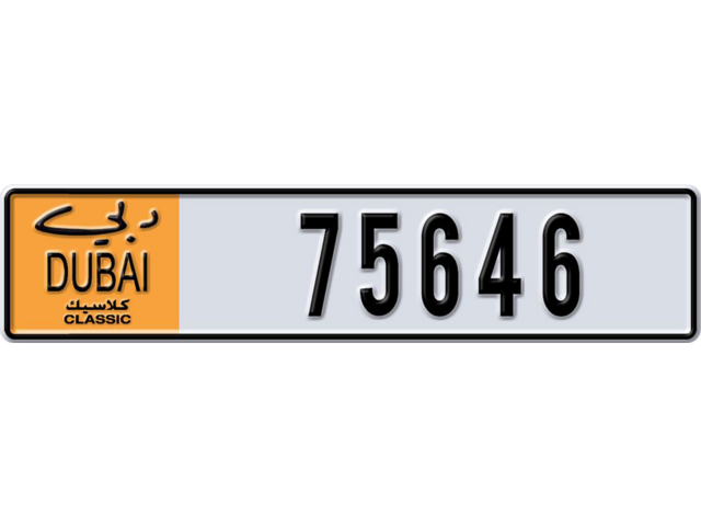 Dubai Plate number  * 75646 for sale - Long layout, Dubai logo, Full view