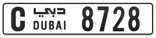 Dubai Plate number C 8728 for sale - Long layout, Full view