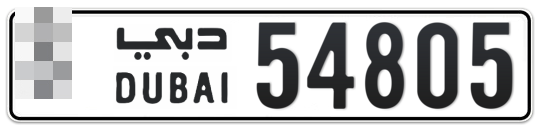 Dubai Plate number  * 54805 for sale - Long layout, Full view