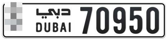 Dubai Plate number  * 70950 for sale - Long layout, Full view