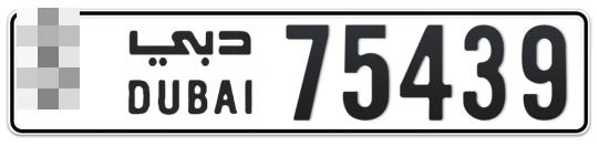 Dubai Plate number  * 75439 for sale - Long layout, Full view