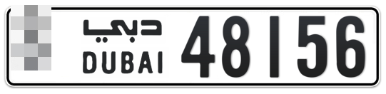 Dubai Plate number  * 48156 for sale - Long layout, Full view