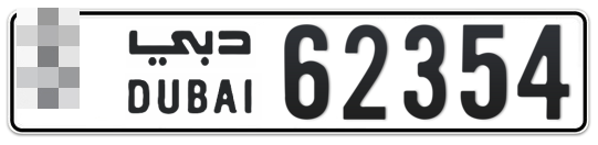 Dubai Plate number  * 62354 for sale - Long layout, Full view