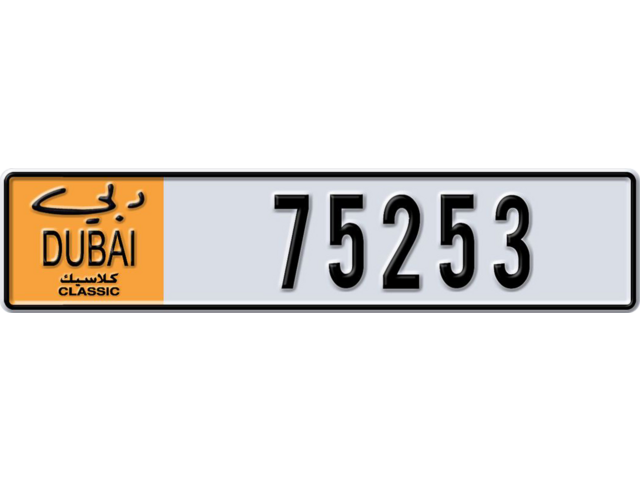 Dubai Plate number  * 75253 for sale - Long layout, Dubai logo, Full view