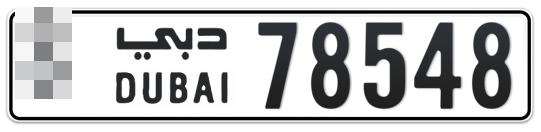 Dubai Plate number  * 78548 for sale - Long layout, Full view