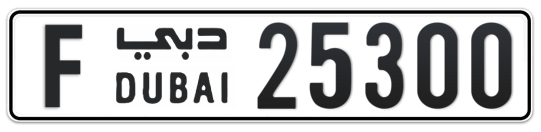 Dubai Plate number F 25300 for sale - Long layout, Full view