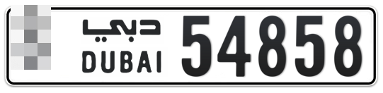 Dubai Plate number  * 54858 for sale - Long layout, Full view