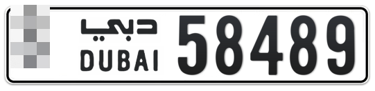 Dubai Plate number  * 58489 for sale - Long layout, Full view