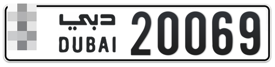 Dubai Plate number  * 20069 for sale - Long layout, Full view