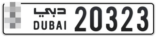 Dubai Plate number  * 20323 for sale - Long layout, Full view