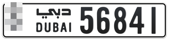 Dubai Plate number  * 56841 for sale - Long layout, Full view