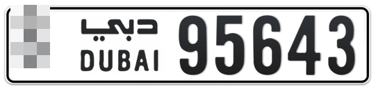 Dubai Plate number  * 95643 for sale - Long layout, Full view