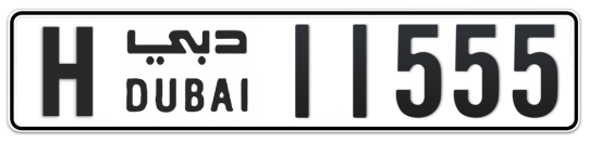 Dubai Plate number H 11555 for sale - Long layout, Full view