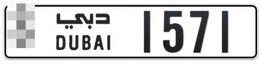 Dubai Plate number  * 1571 for sale - Long layout, Full view