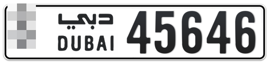 Dubai Plate number  * 45646 for sale - Long layout, Full view