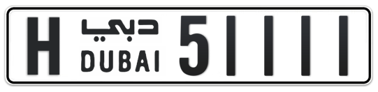 Dubai Plate number H 51111 for sale - Long layout, Full view