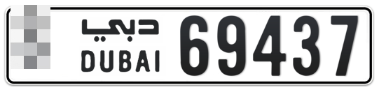 Dubai Plate number  * 69437 for sale - Long layout, Full view