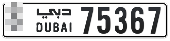 Dubai Plate number  * 75367 for sale - Long layout, Full view