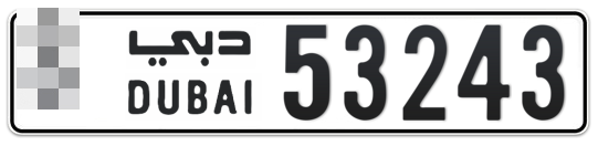 Dubai Plate number  * 53243 for sale - Long layout, Full view