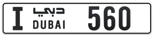 Dubai Plate number I 560 for sale - Long layout, Full view