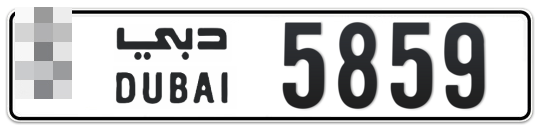 Dubai Plate number  * 5859 for sale - Long layout, Full view