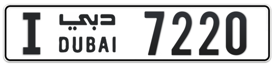 Dubai Plate number I 7220 for sale - Long layout, Full view