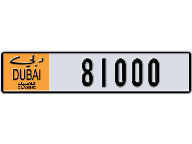 Dubai Plate number I 81000 for sale - Long layout, Dubai logo, Full view