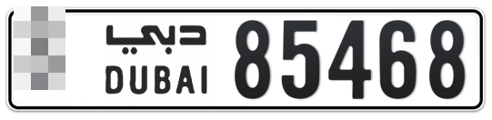 Dubai Plate number  * 85468 for sale - Long layout, Full view