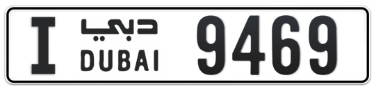 Dubai Plate number I 9469 for sale - Long layout, Full view