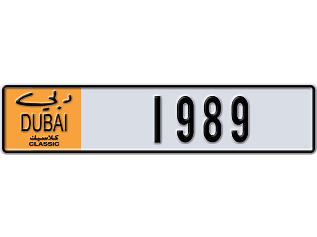 Dubai Plate number J 1989 for sale - Long layout, Dubai logo, Full view