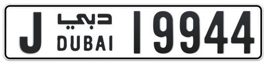 Dubai Plate number J 19944 for sale - Long layout, Full view