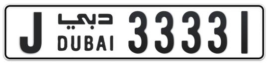 Dubai Plate number J 33331 for sale - Long layout, Full view