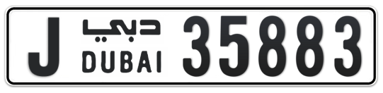 Dubai Plate number J 35883 for sale - Long layout, Full view