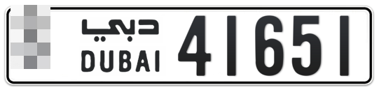 Dubai Plate number  * 41651 for sale - Long layout, Full view