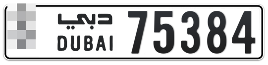 Dubai Plate number  * 75384 for sale - Long layout, Full view