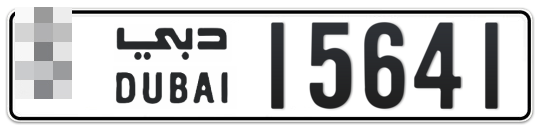 Dubai Plate number  * 15641 for sale - Long layout, Full view